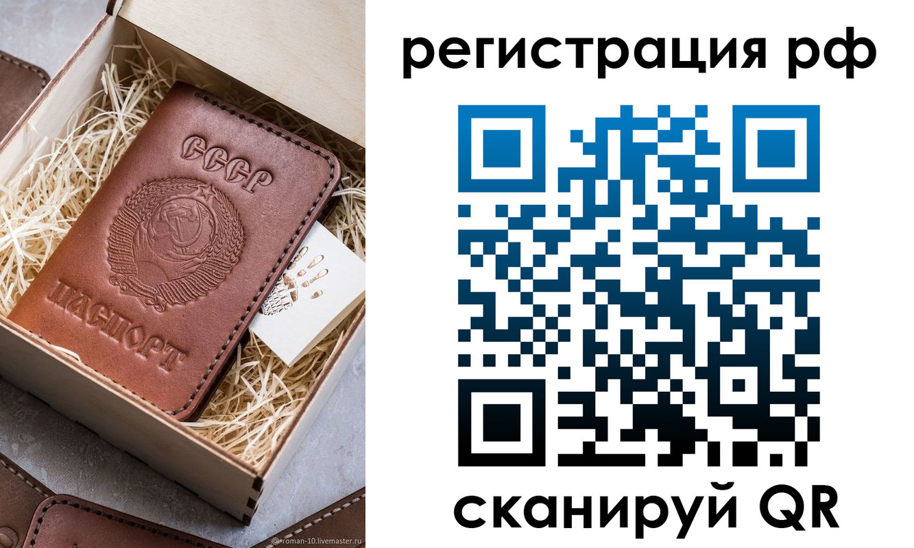 прописка штамп в Камышлове