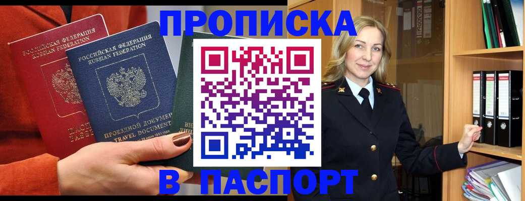 прописка поиск в Камышлове