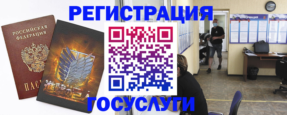 миграционный учет в Камышлове